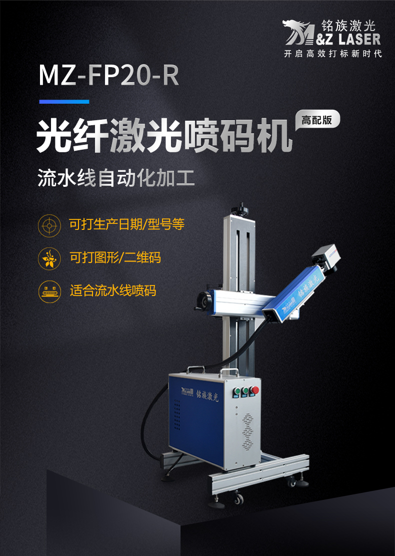 光纖激光噴碼機(jī)(圖3) 光纖激光噴碼機(jī)(圖3)