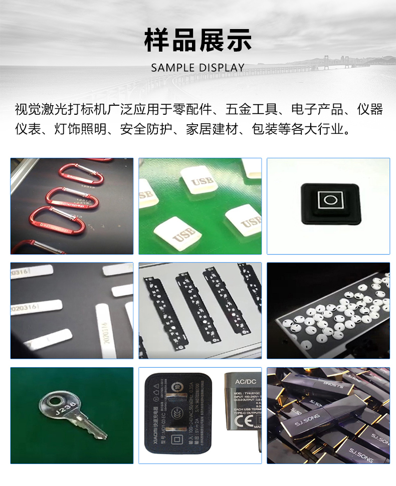 視覺定位打標機(圖6) 視覺定位打標機(圖6)