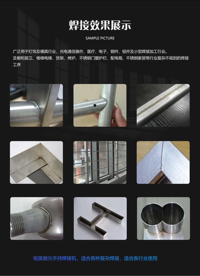 手持激光焊接機(圖7) 手持激光焊接機(圖7)