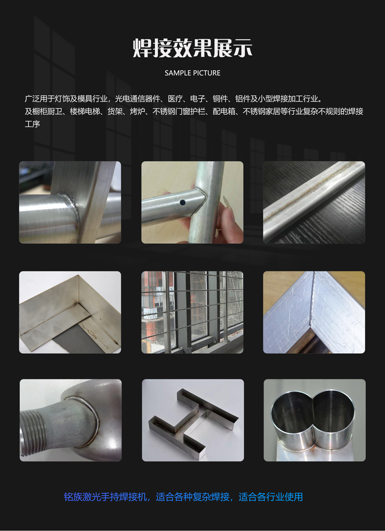 小型手持激光焊接機(jī)(圖7) 小型手持激光焊接機(jī)(圖7)