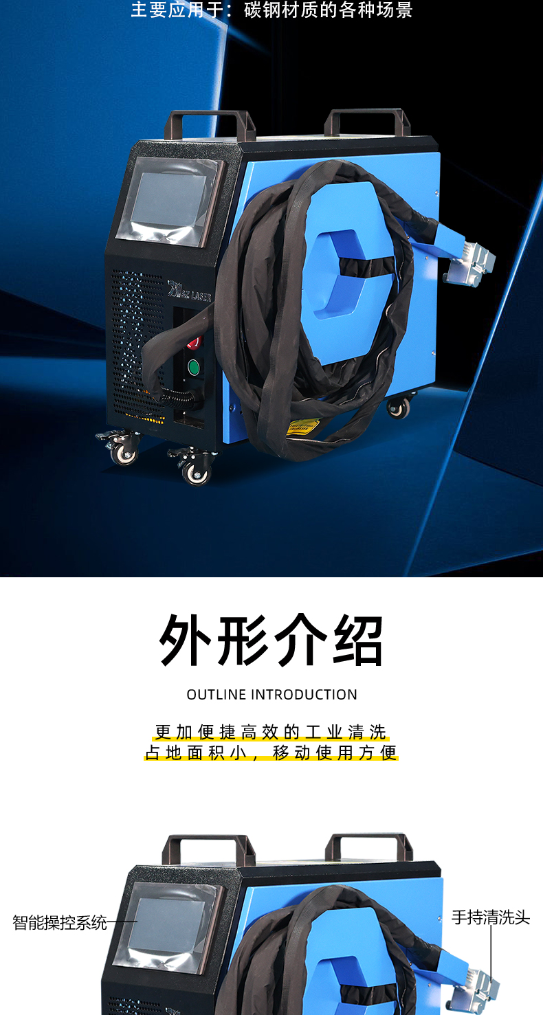 300瓦脈沖激光清洗機(jī)(圖3) 300瓦脈沖激光清洗機(jī)(圖3)