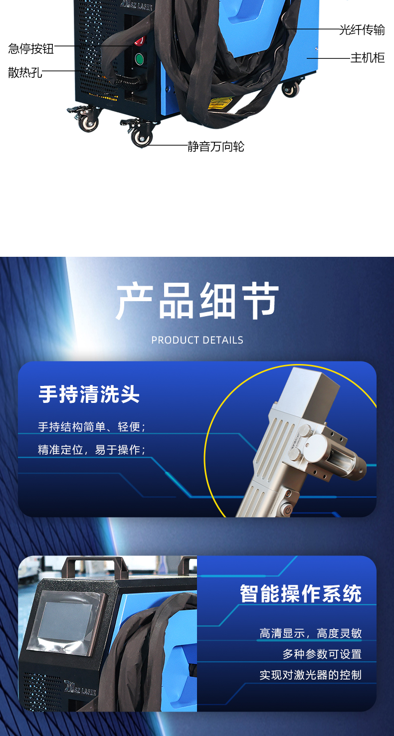 300瓦脈沖激光清洗機(jī)(圖4) 300瓦脈沖激光清洗機(jī)(圖4)